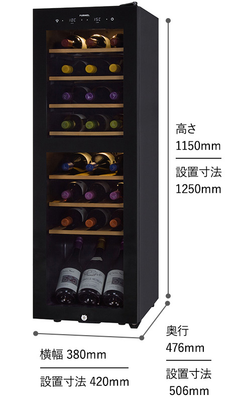 SAB-90G-PB | FURNIEL | 製品一覧 | ワインセラー・日本酒セラーの 