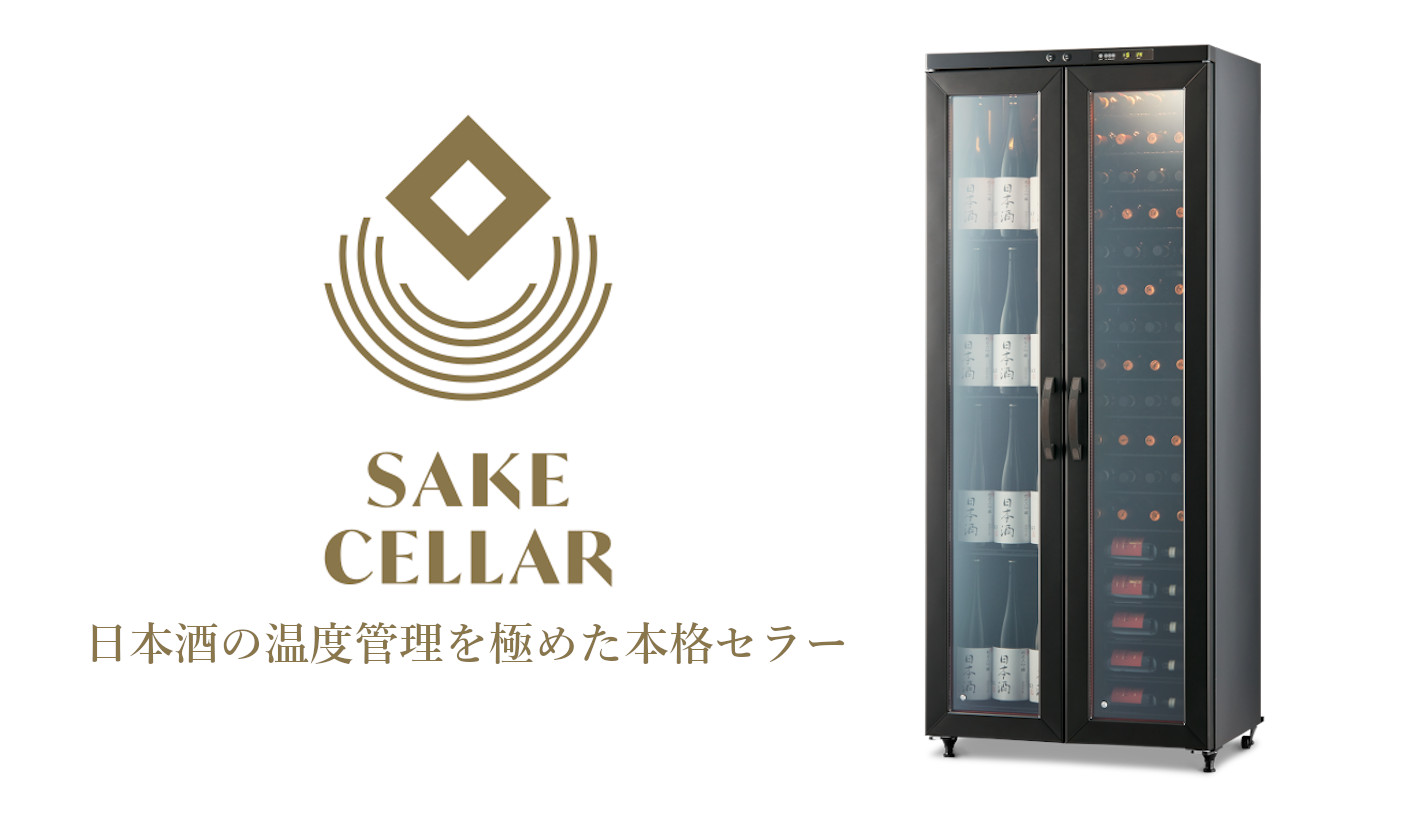 SAKE CELLAR：日本酒セラー】2019年7月23日販売開始のお知らせ 