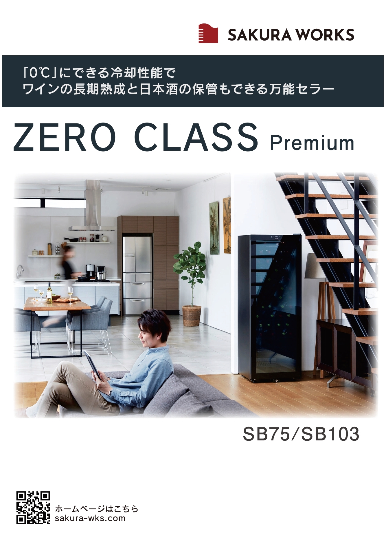 製品CATALOG<br>ZERO Class Premiumのサムネイル