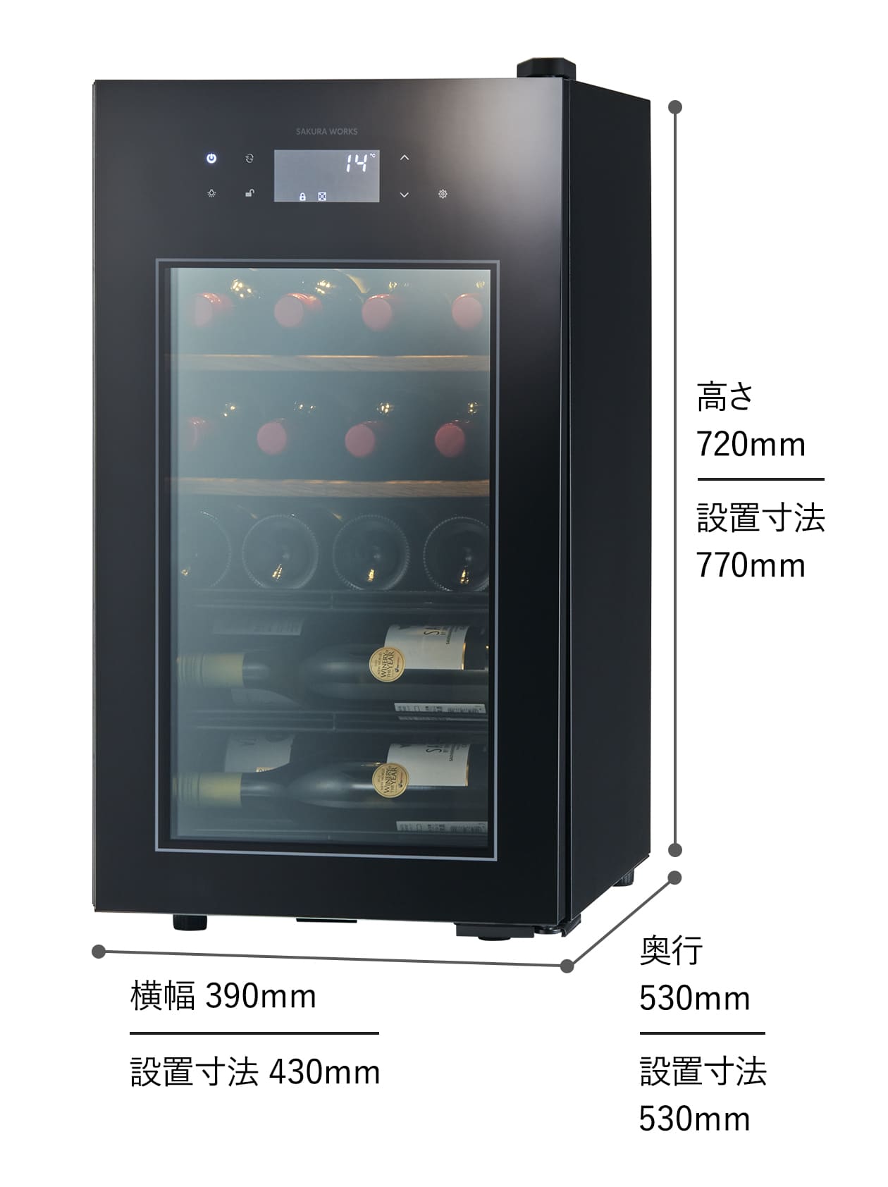 さくら製作所 SA22(ワインセラー) ワインセラー22本収納 低温冷蔵機能