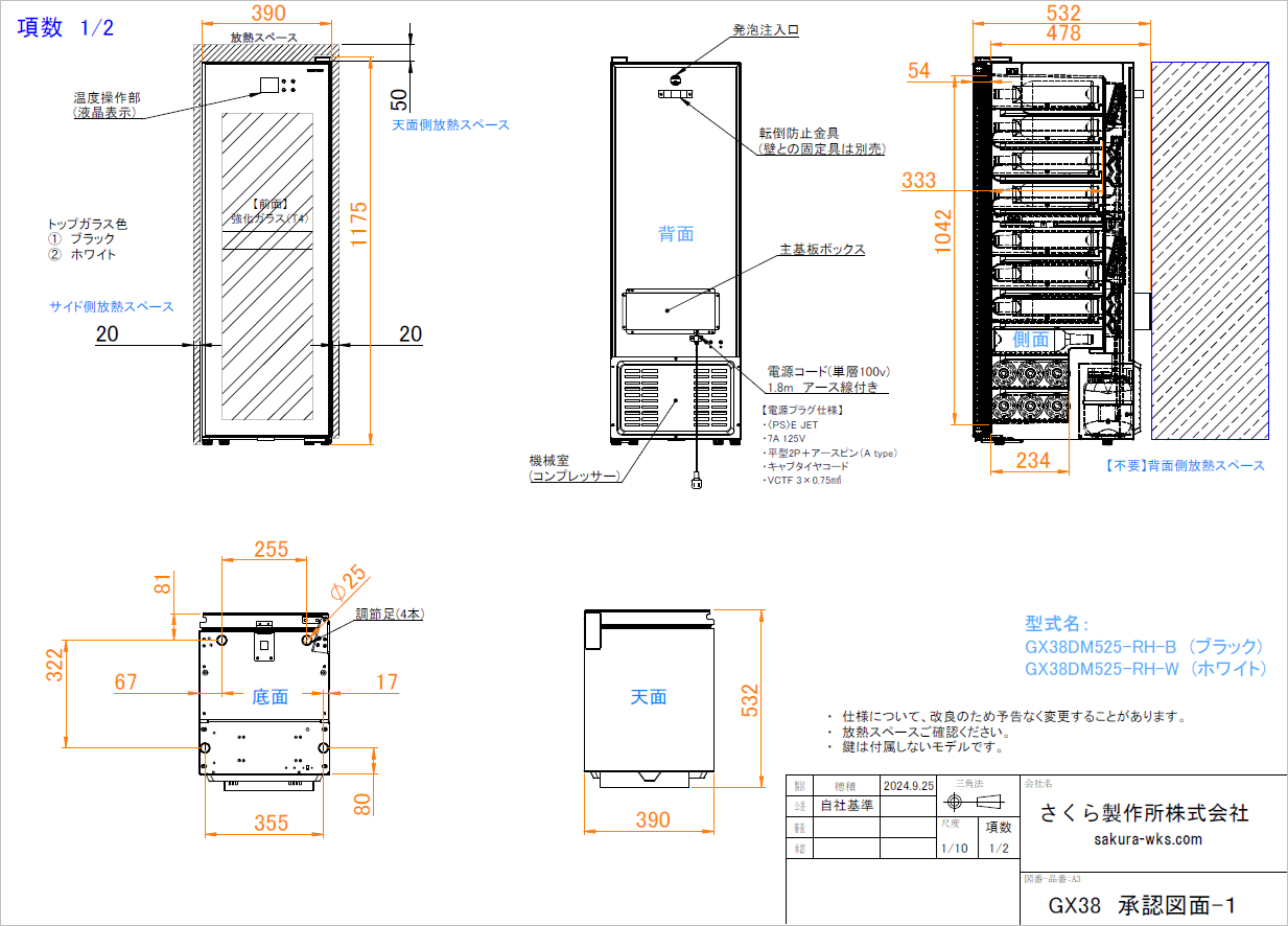 承認図面<br>GX38DM525のサムネイル