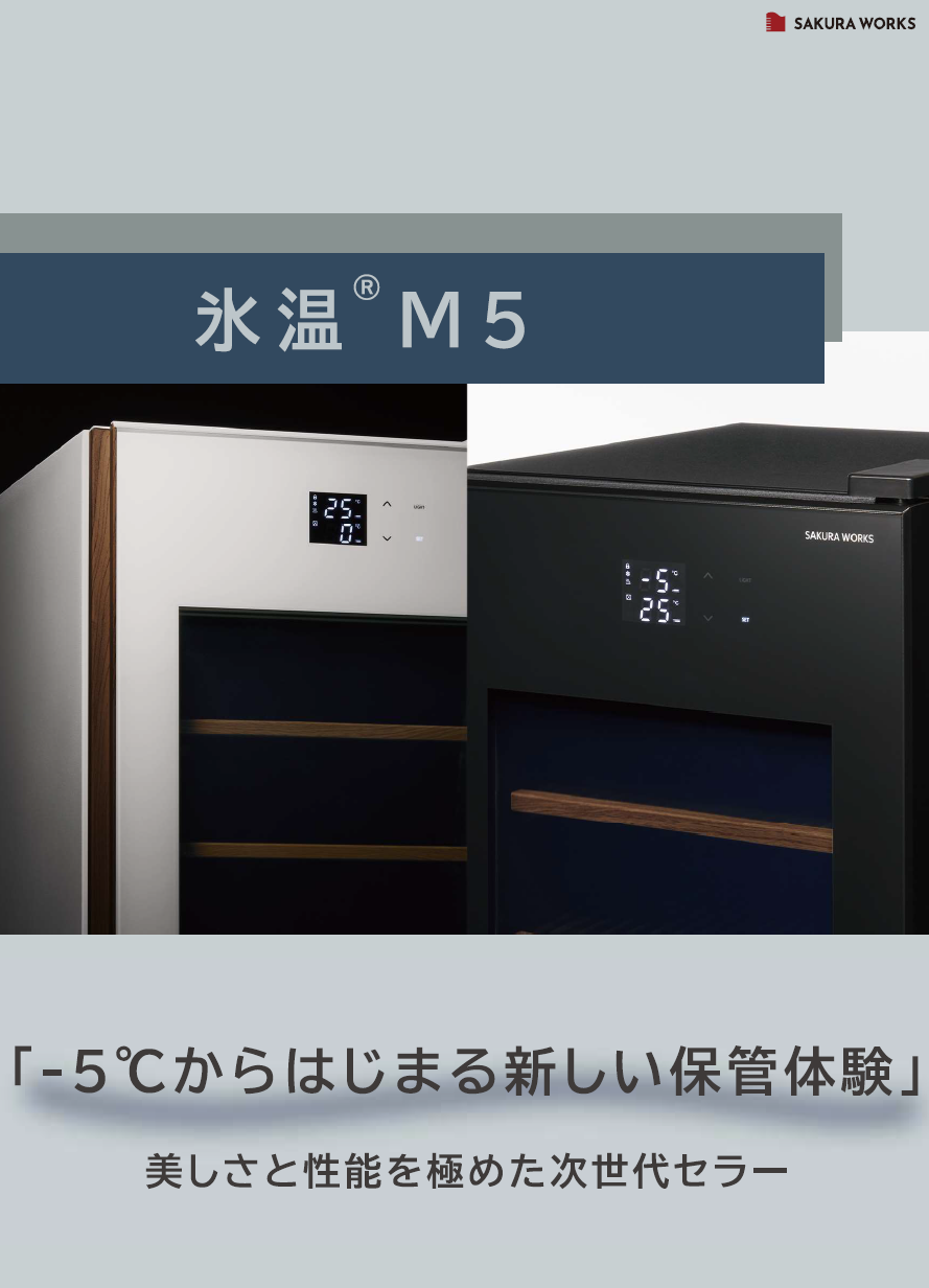 製品カタログ<br>氷温M5_GX22_GX38のサムネイル