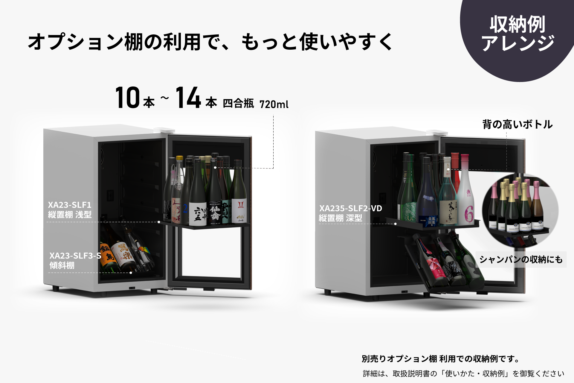 冷蔵庫・冷凍庫 GX22SM525-RH W さくら製作所 GX22SM525-RH-W 【右開き】ワインセラー(22本収納