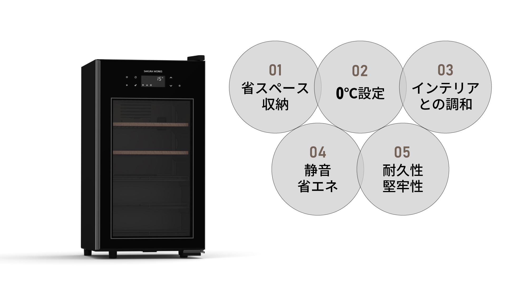 SA22-B | ZERO ADVANCE | 製品一覧 | ワインセラー・日本酒セラーの