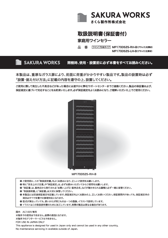 取扱説明書<br>マスターシリーズ MP170のサムネイル