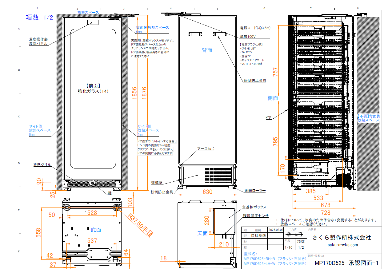 承認図面<br>MP170D525のサムネイル