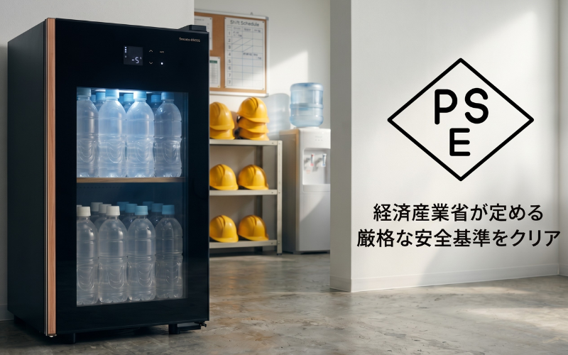 菱形PSE