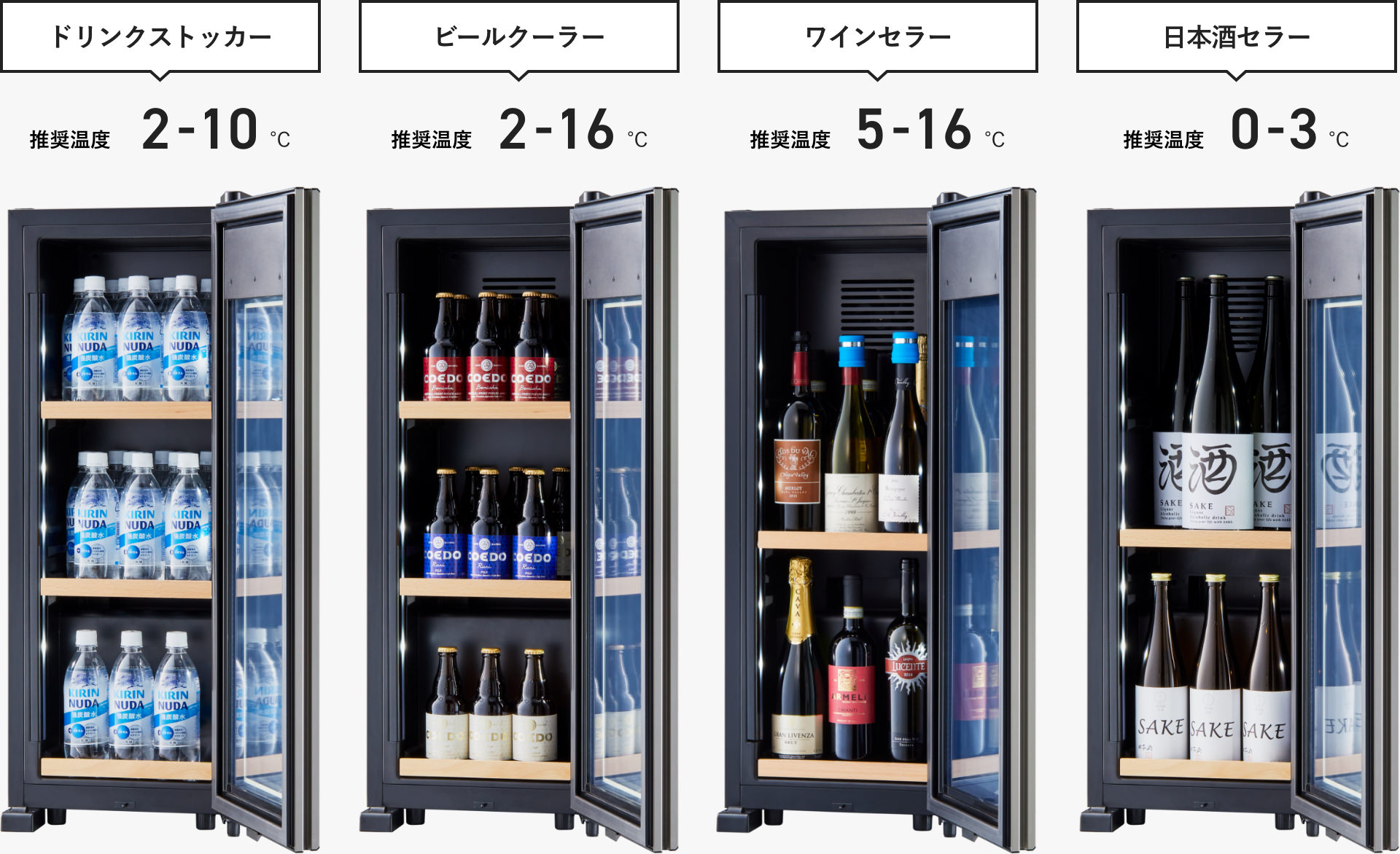 さくら製作所 ZERO CHILLED OSK9-B 日本酒セラー ワインセラー-